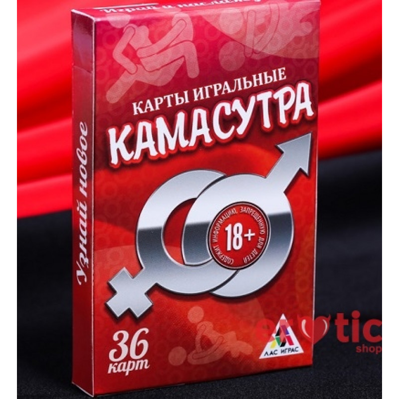 ИГРАЛЬНЫЕ КАРТЫ ДЛЯ ПАР