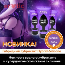 Лубрикант гибрид PRO ANAL