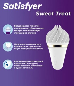 Купить клиторальный стимулятор Satisfyer Sweet Treat