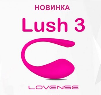 Купить lovense-lush-3