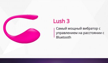 Купить lovense-lush-3